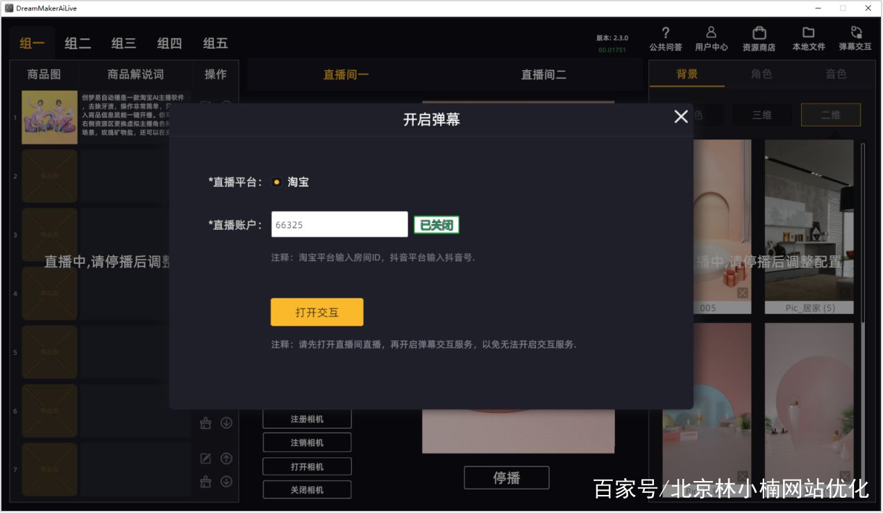 (抖音怎么无人直播教程)抖音无人直播软件手机版