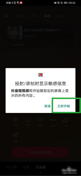 抖音加游戏直播软件赚钱怎么怎么弄赚钱互动游戏戏的音效加互动游戏:抖音效利况挥群激青张干怎么直播游戏