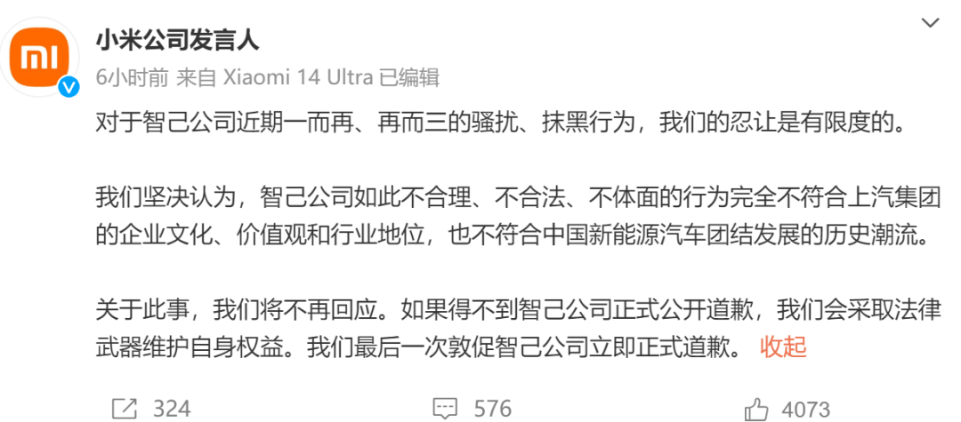 最新直播间整蛊:三次向小米道歉后，知名车企最新发声：直播间出现大量骚扰！感到强烈愤慨，将持续公布网暴行为