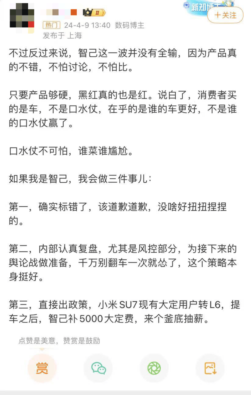 最新直播间整蛊:三次向小米道歉后，知名车企最新发声：直播间出现大量骚扰！感到强烈愤慨，将持续公布网暴行为