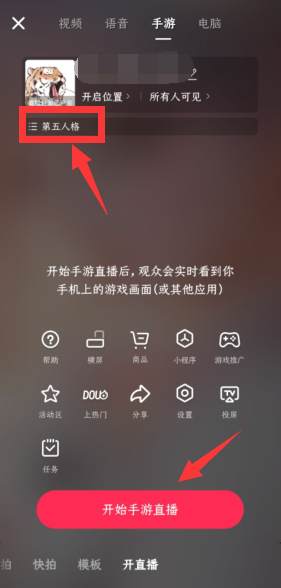 抖音游戏互动玩家:抖音直播怎么玩游来自戏？