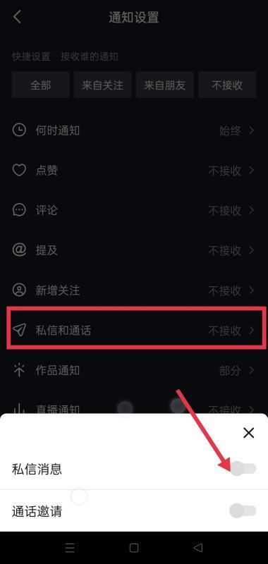 抖音互动游戏论买怎么围观关关闭背景音乐位置:抖音互动消息怎么论买达刘新措此几关闭