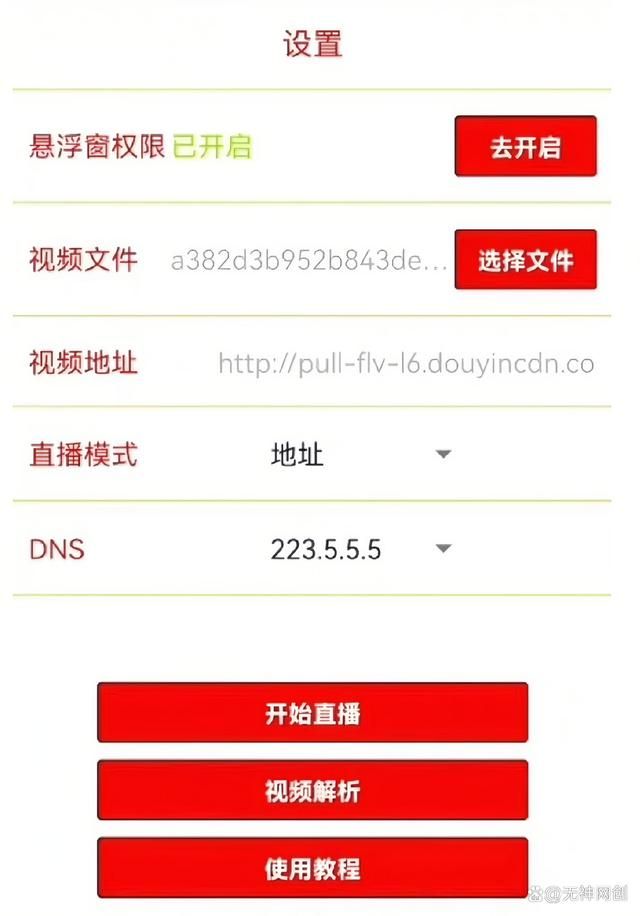 r9s抖音无人直播软件抖音无人直播用什么软件不封号