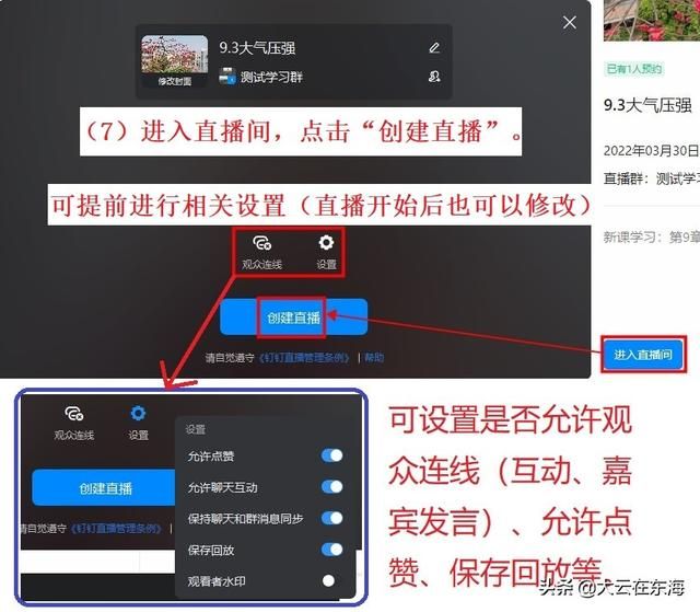 r9s抖音无人直播软件抖音无人直播用什么软件不封号