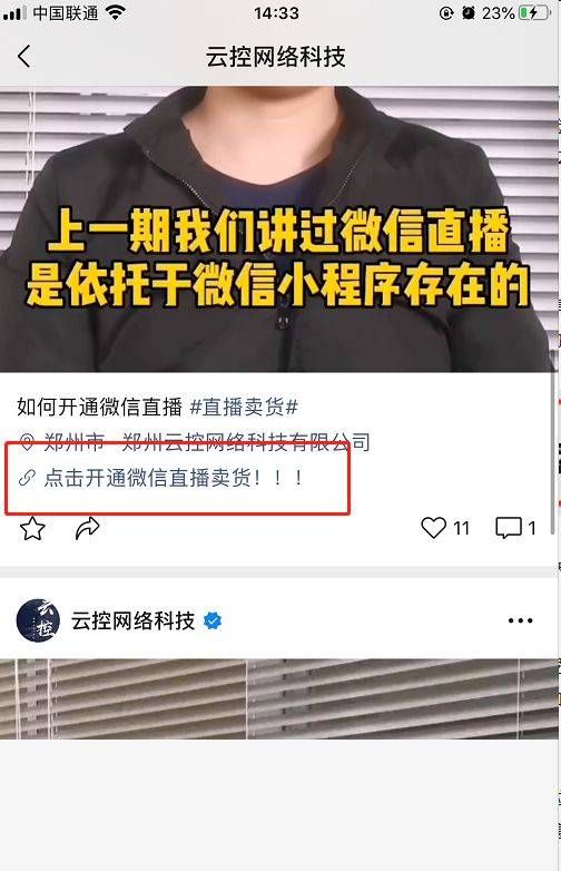 (如何申请直播账号)怎么开直播卖货