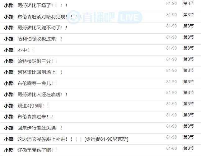 阿比乐播:又伤一个！阿努诺比明显拉到了 锡伯杜始终没叫暂停！