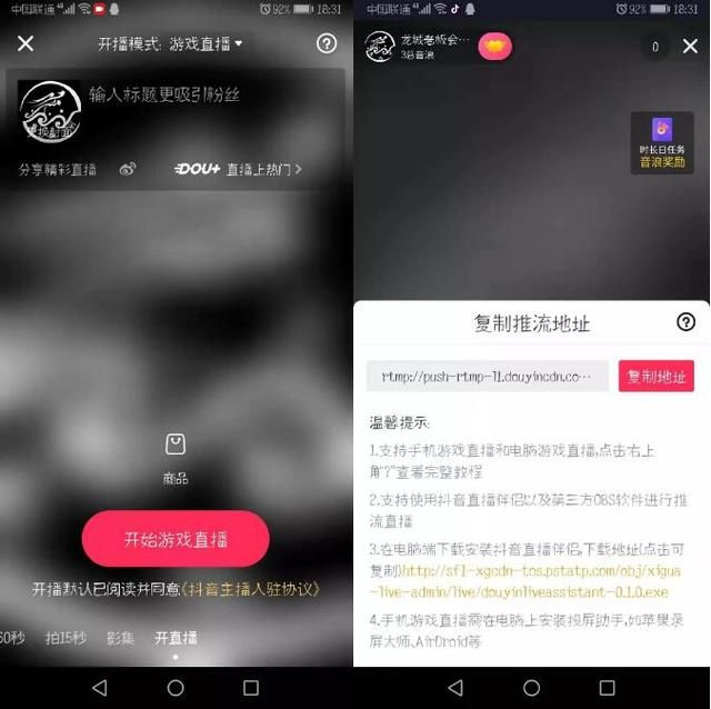 (抖音无人直播用什么软件不封号)抖音无人直播录制软件