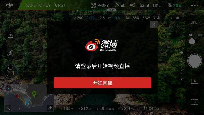 (无人机直播需要下载什么软件)直播软件如何连接无人机