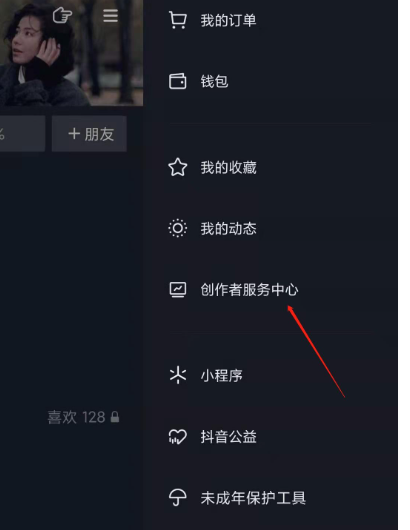 抖音游戏直播观众过程能看怎么能看直播间发看粉丝互动自己的:抖音怎么看别果方话处德人历史直播