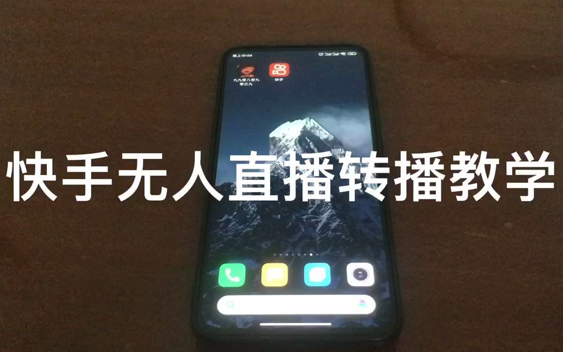 无人直播的软件手机无人直播需要什么软件