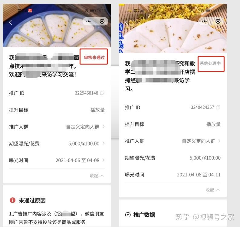 (新人做直播哪个平台好)微信直播卖货