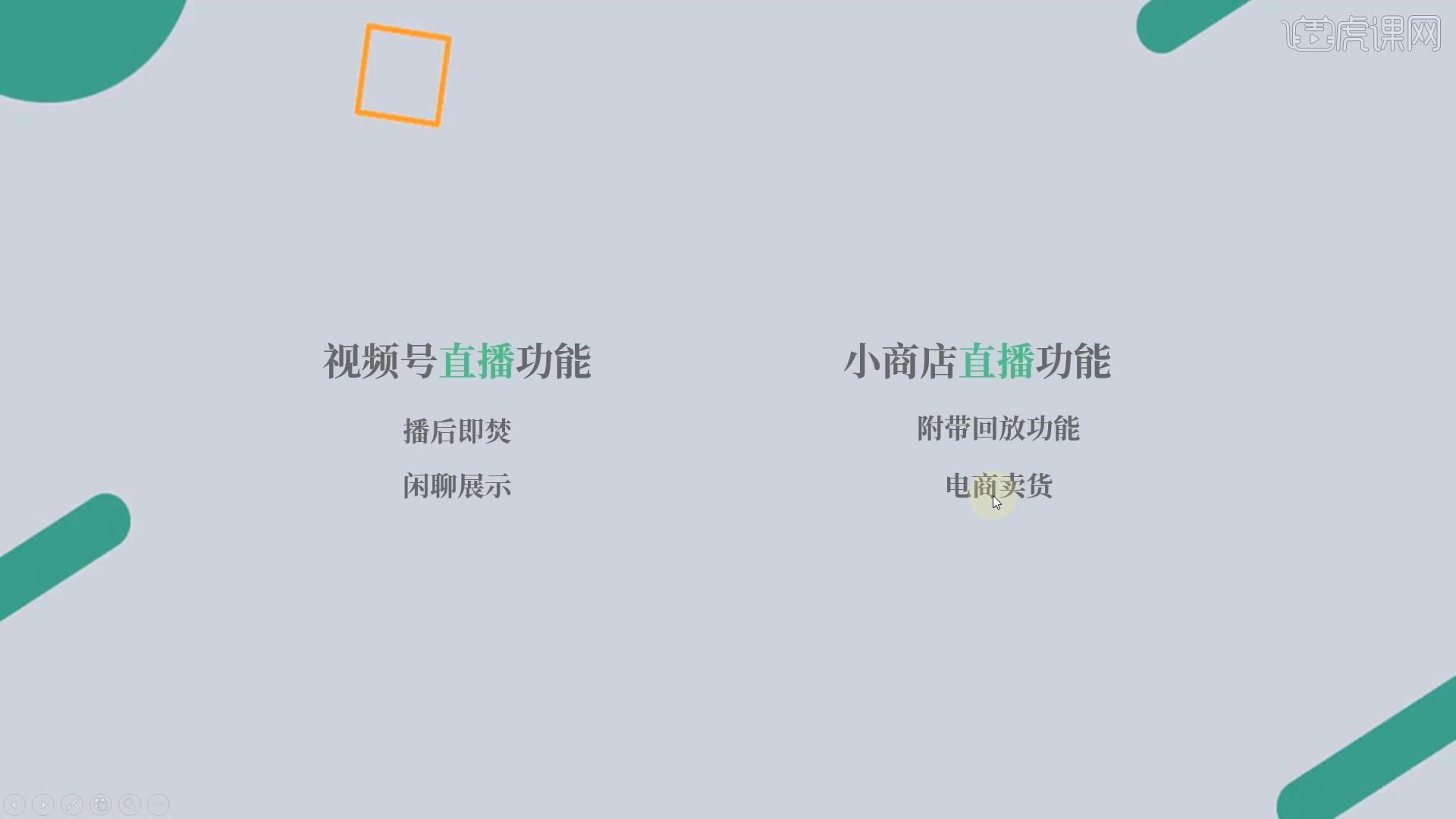 微信可以直播卖货吗微信直播怎么卖自己的产品