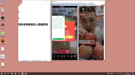 拼多多无人直播软件怎么样拼多多手机无人直播教程最新方法