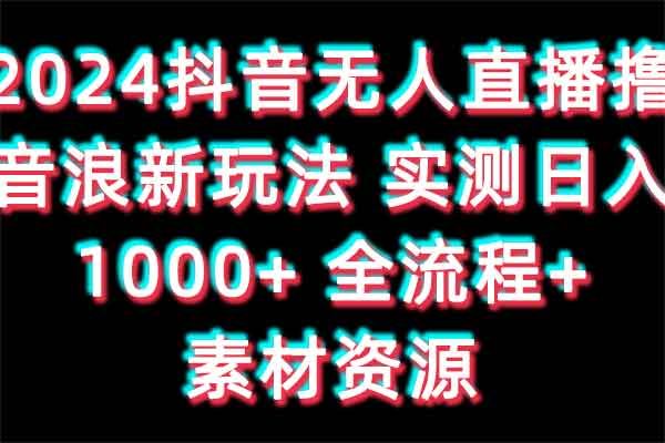 (抖音无人直播怎么做不封号)抖音无人直播软件免费