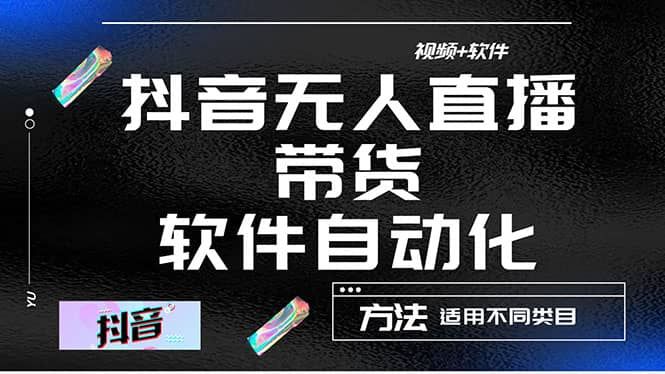 (抖音直播语音助手用哪个免费)抖音无人直播软件哪个好用