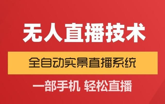 一对一无人直播软件一对一直播软件有哪些