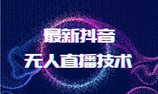 (ai直播机器人软件的应用场景)ai机器人无人直播软件