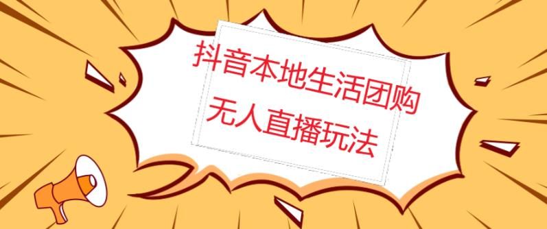 (手机微信开直播教程)微信无人直播软件