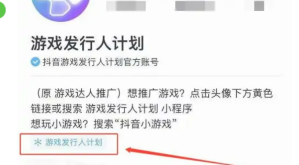 抖音幕弹幕模板互动游戏开发神器:怎样在抖音上做小来自游戏赚钱