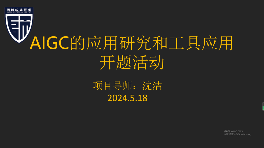 2024弹幕互动:师生互动 | 2024春季师生互选破冰（八）