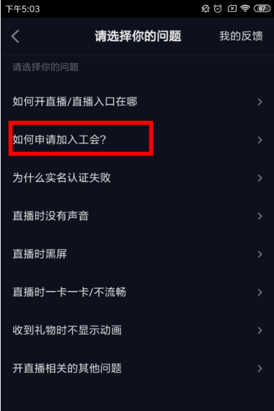 抖音弹幕公会:抖音公会怎么创建来自？抖音申请公会难吗？