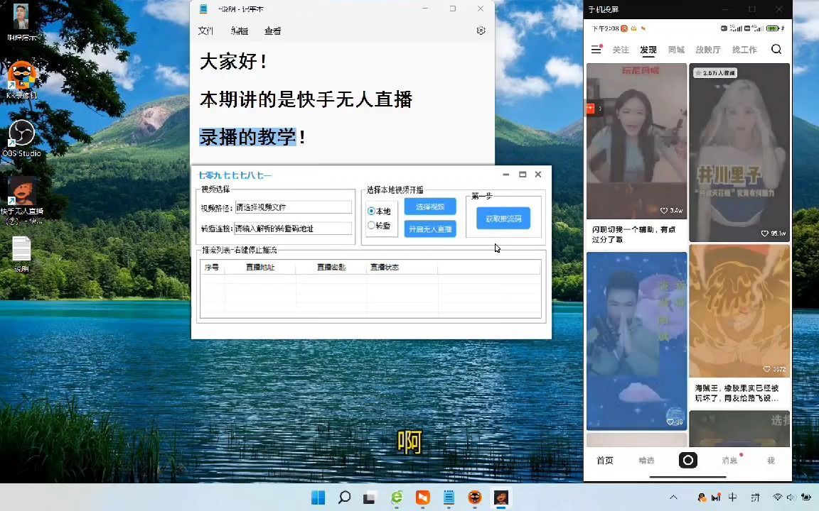 (无人直播影视剧用什么软件)无人直播转播软件app