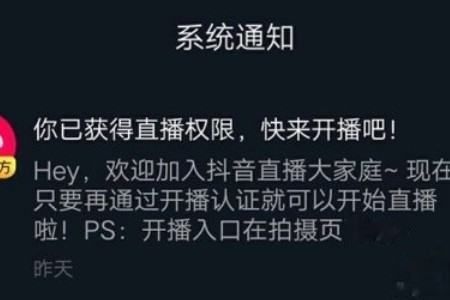 抖音互动游戏直播:怎么在抖音里来自直播游戏？