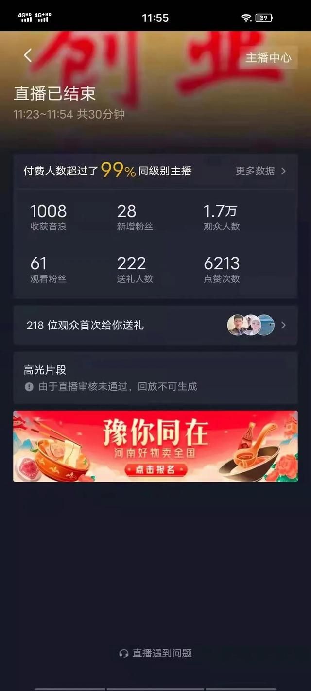 快手无人直播软件下载直播工具箱怎么下载软件安装