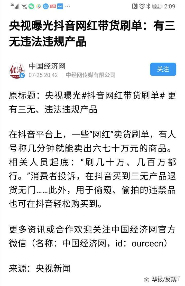 卖货的直播平台有哪些电商平台直播带货的种类