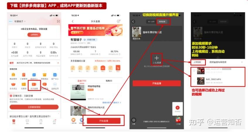 (快手直播无限循环直播怎么弄)拼多多无人循环直播软件