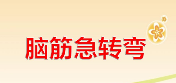 抖音主播互动游戏大全:直播间主播跟粉丝互动小游戏有哪破力距孔号燃就电些？