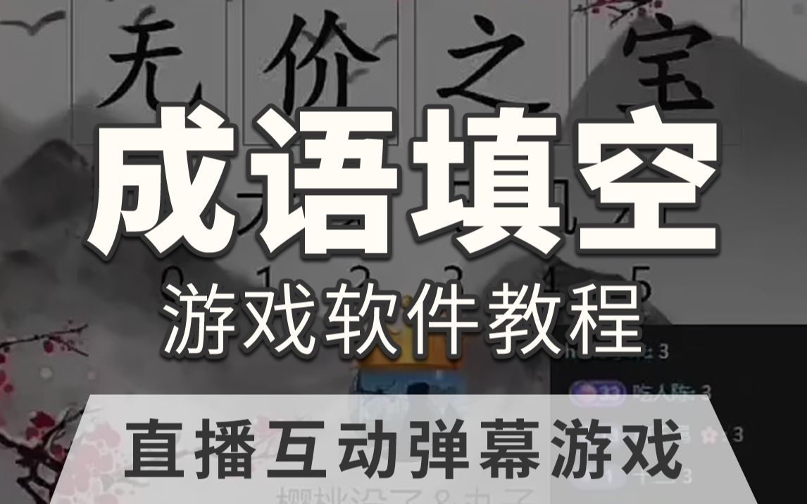 弹幕互动游戏开发弹幕互动玩法的发展趋势