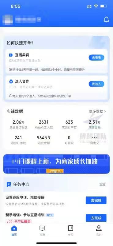 (我想带货怎么找货源)想直播卖货怎么找货源