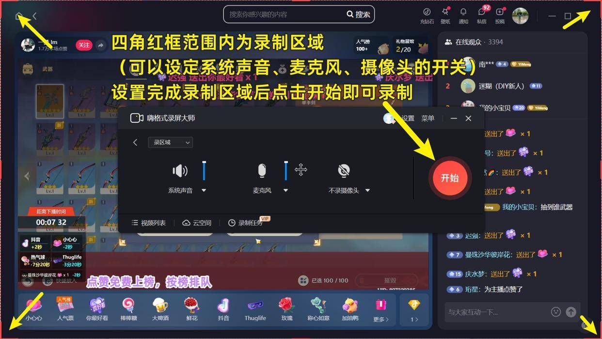 抖音游戏直播怎么互动:抖音直播怎么录屏？三招搞定电脑录制问题