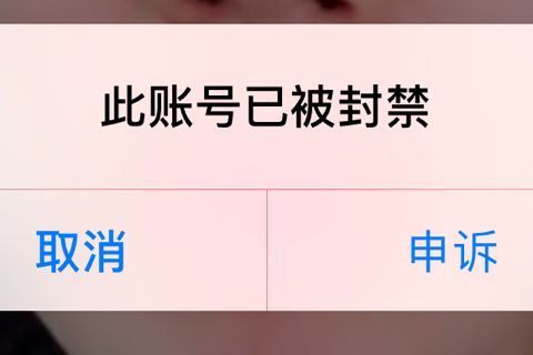 快手无人直播软件会封号吗快手无人直播会被平台处罚吗