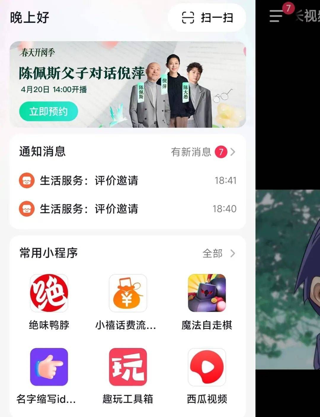 抖音家长游戏游戏互动游戏9分成:掀桌价“1:9分成”：抖音想靠小游戏重启游戏业务