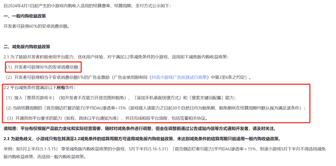 抖音家长游戏游戏互动游戏9分成:掀桌价“1:9分成”：抖音想靠小游戏重启游戏业务