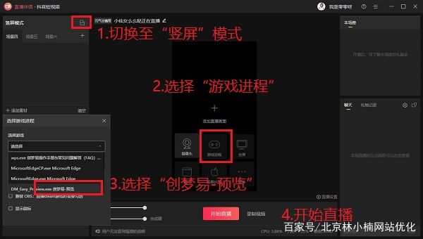 (无人直播软件哪个好用)手机无人直播软件安装教程