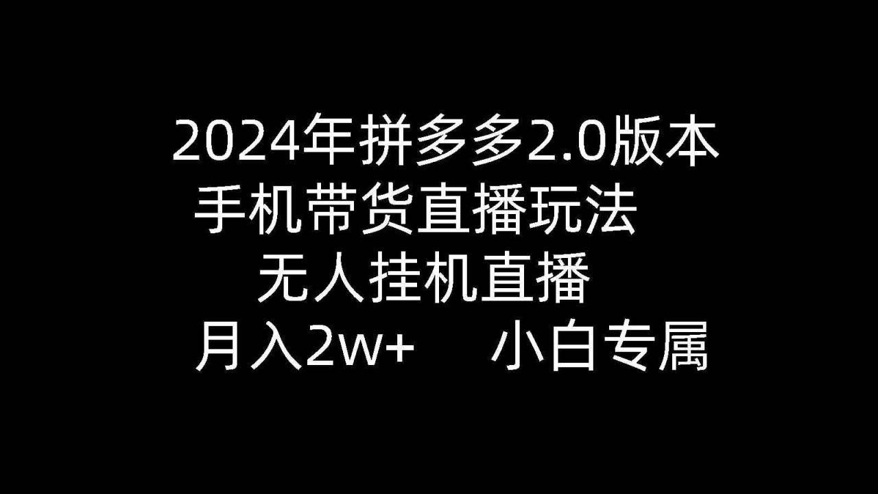 (拼多多obs高清直播)拼多多无人直播软件非obs