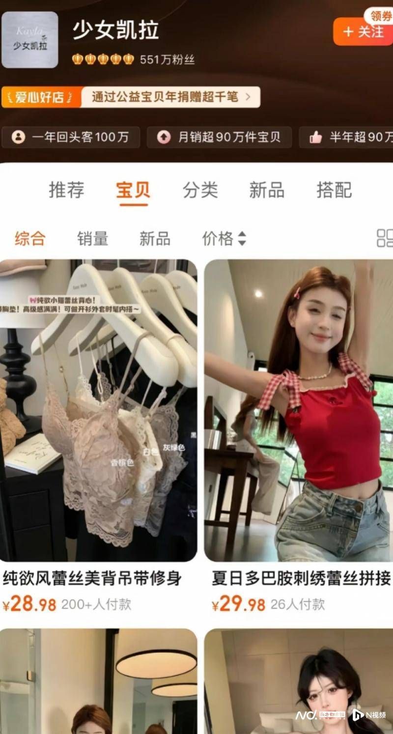 淘宝粉丝:淘宝500万粉丝女装店爆雷！拖欠数千万货款，低于进价卖货