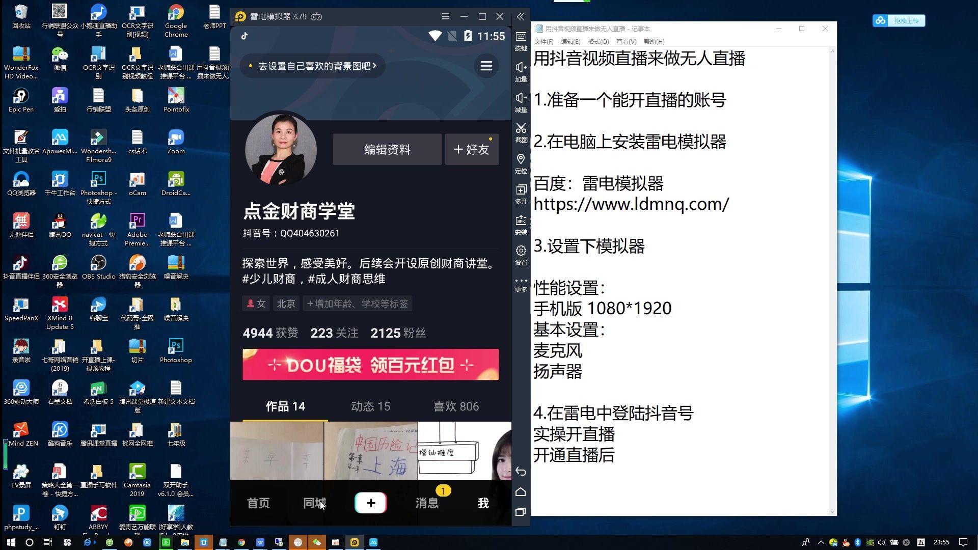 抖音手机无人直播软件讲解抖音无人直播最简单详细教程