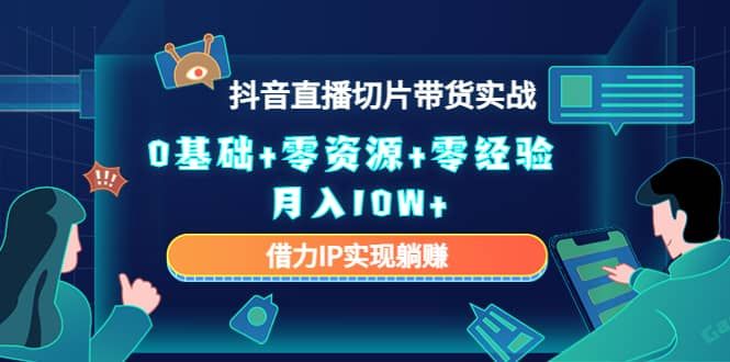 抖音直播互动游戏插件抖音直播伴侣直播游戏怎么弄