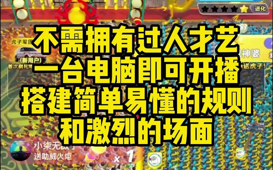 (弹幕怎么写才能吸引人)弹幕互动游戏话术