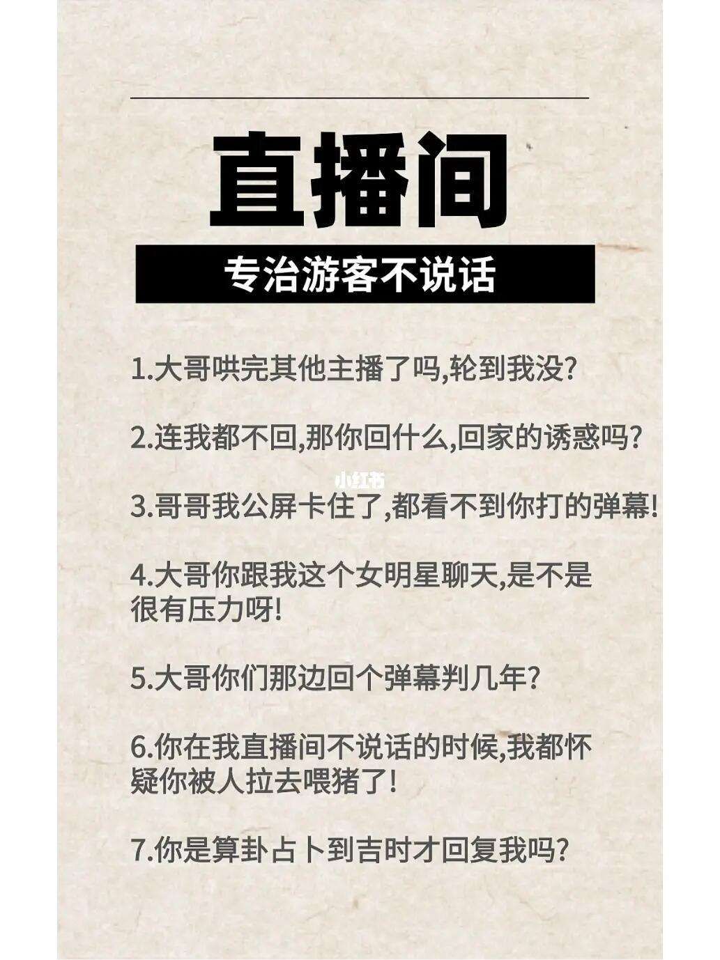 (弹幕怎么写才能吸引人)弹幕互动游戏话术