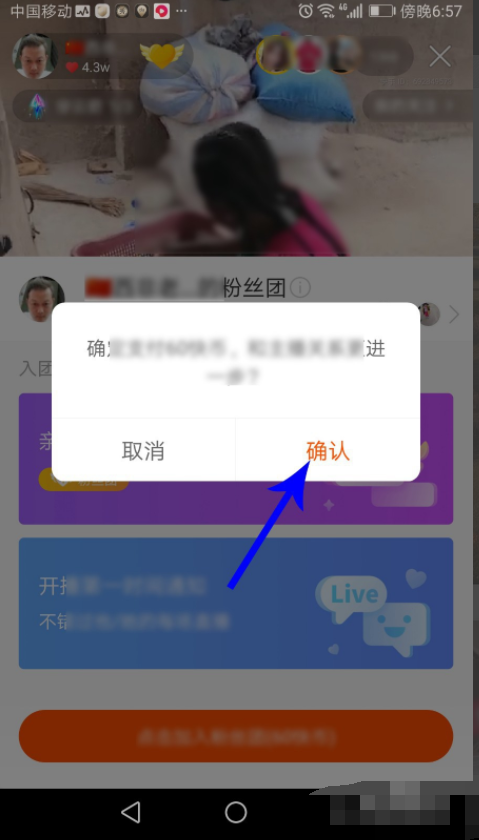 快手粉丝:如何加入快手粉丝团？