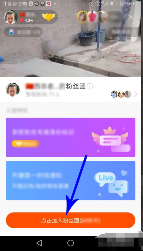 快手粉丝:如何加入快手粉丝团？