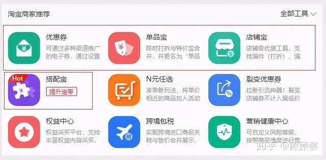 (手机淘宝APP)淘宝工具大全
