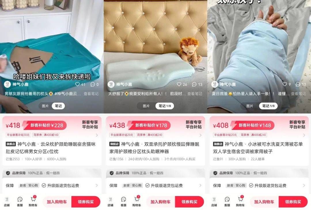 小红书粉丝:小红书1674粉丝，店铺卖600万怎么做到的？