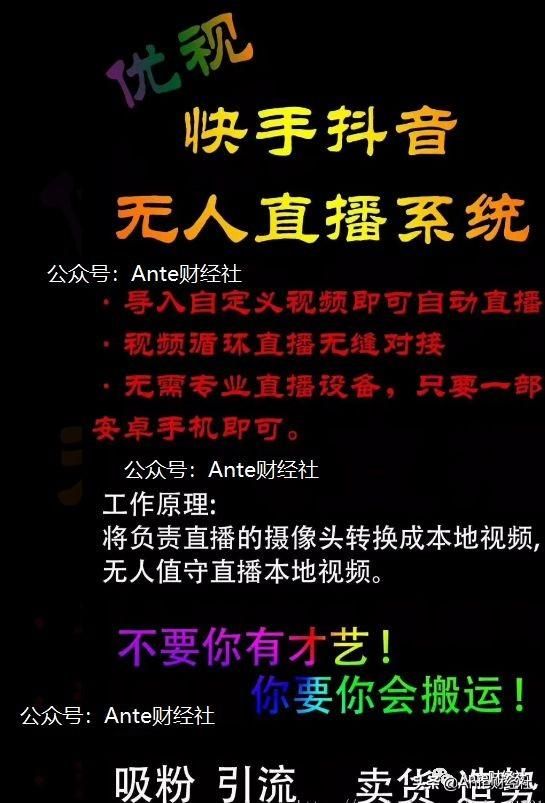 (快手无人直播间搭建教程)快手无人技术