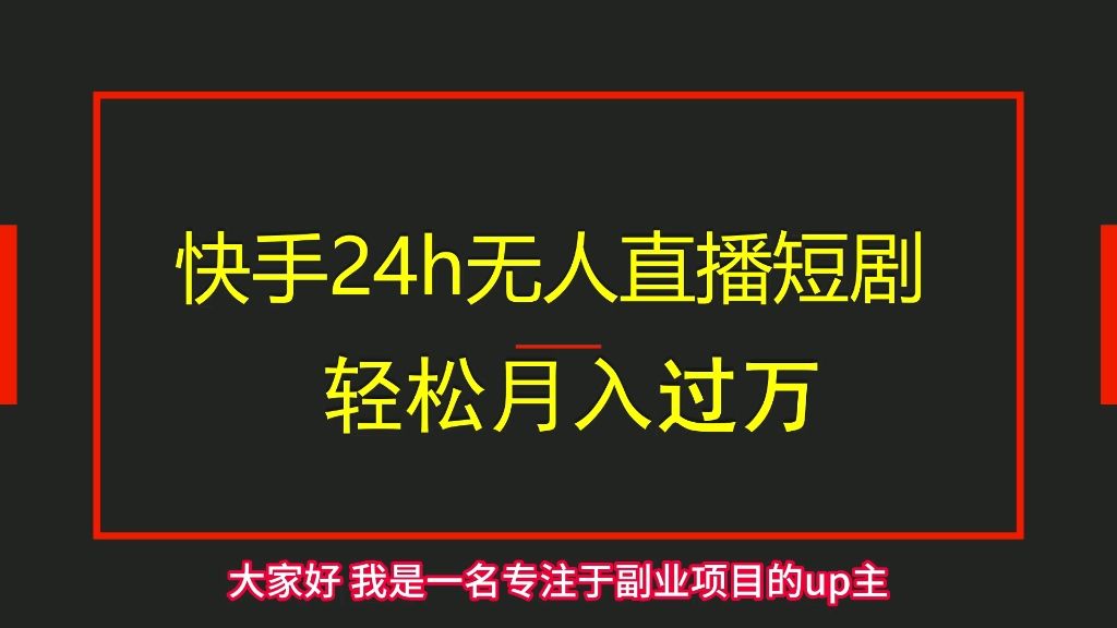 快手无人技术刚开始玩快手直播没人